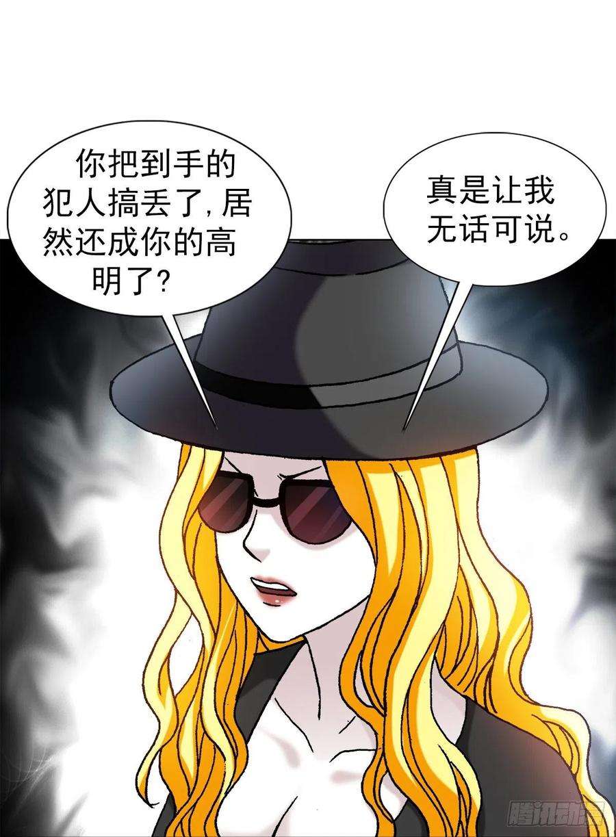 中国惊奇先生1187 老相识