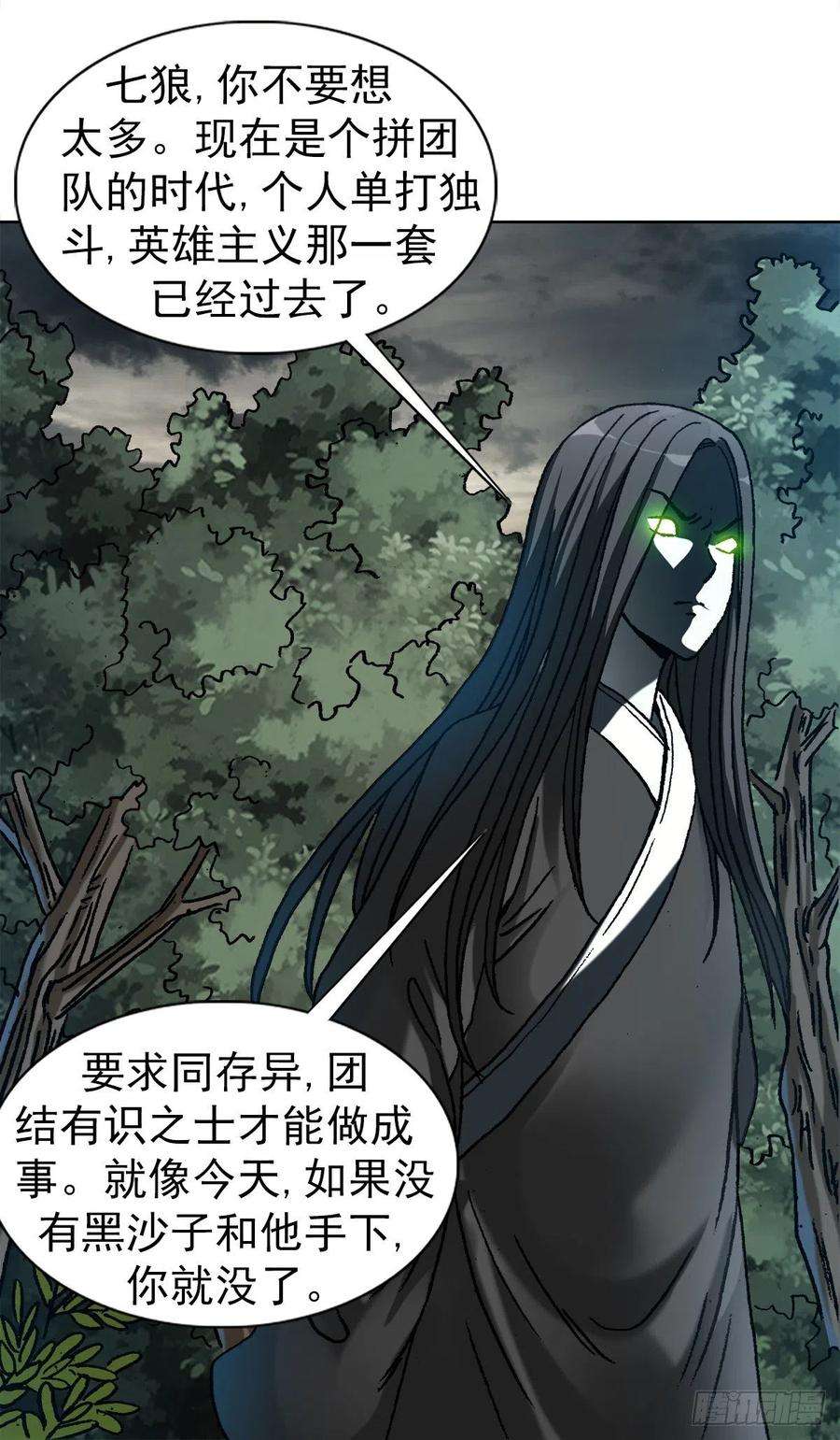 中国惊奇先生1188 棋子