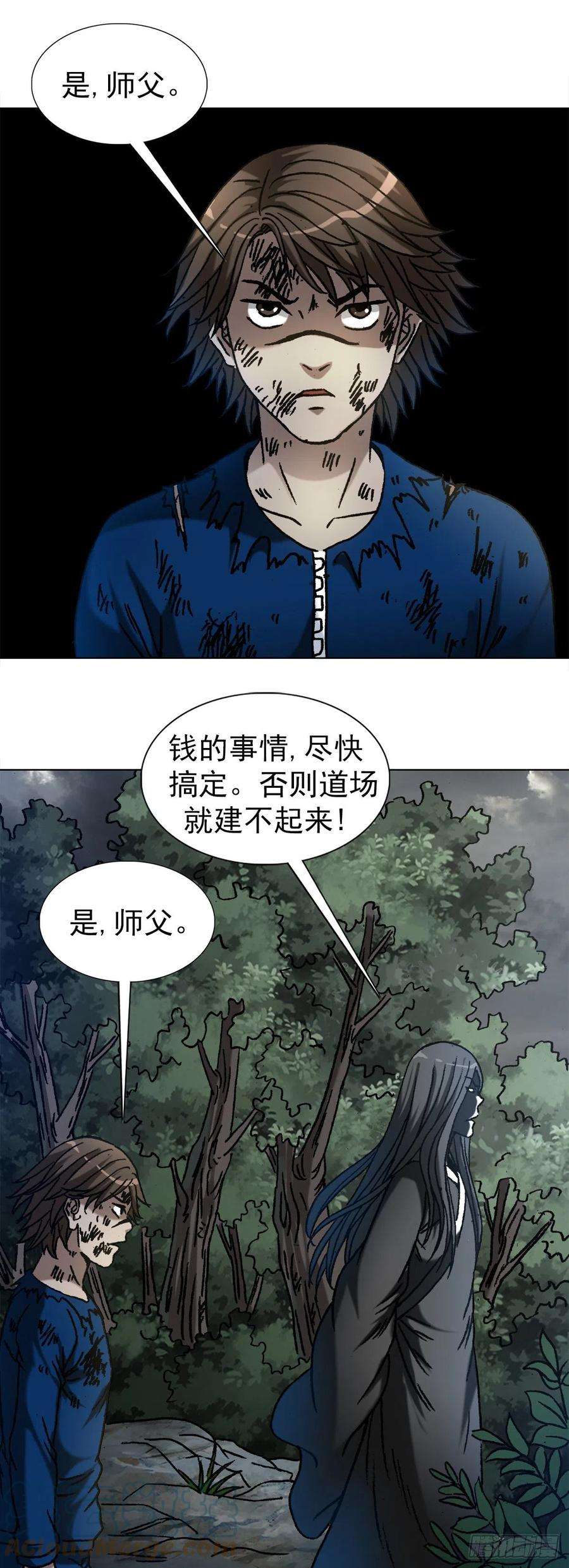 中国惊奇先生1188 棋子