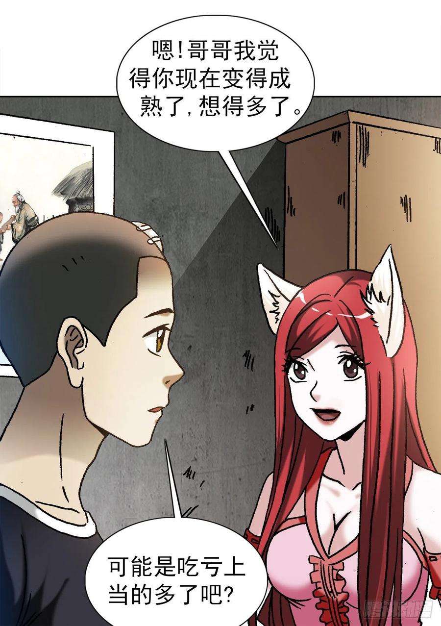 中国惊奇先生1190 老女人