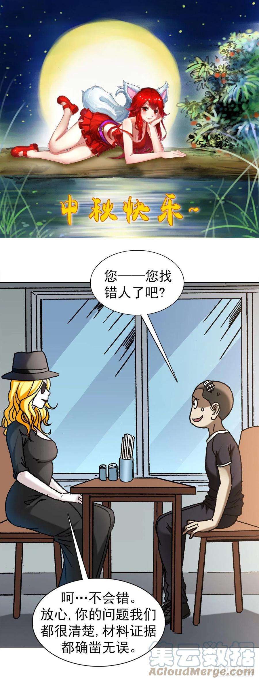 中国惊奇先生1191 套路