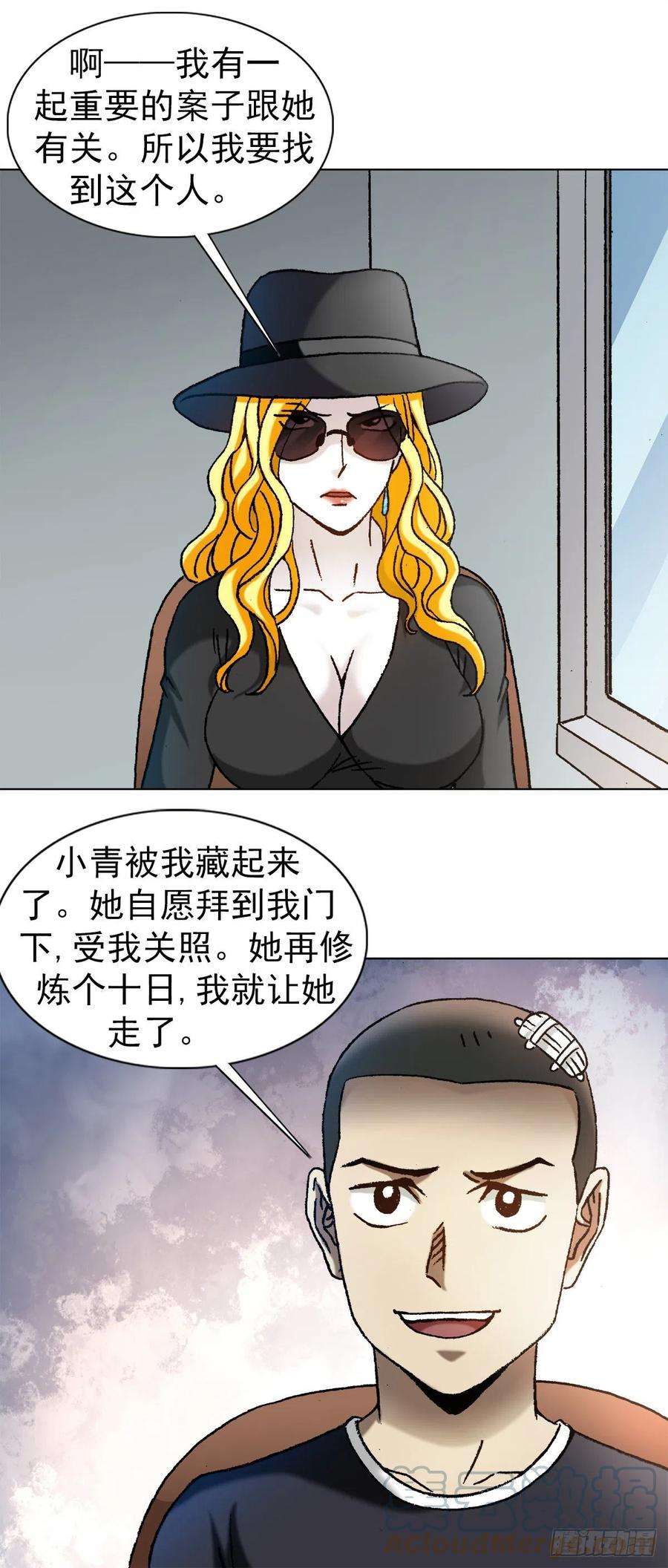 中国惊奇先生1191 套路