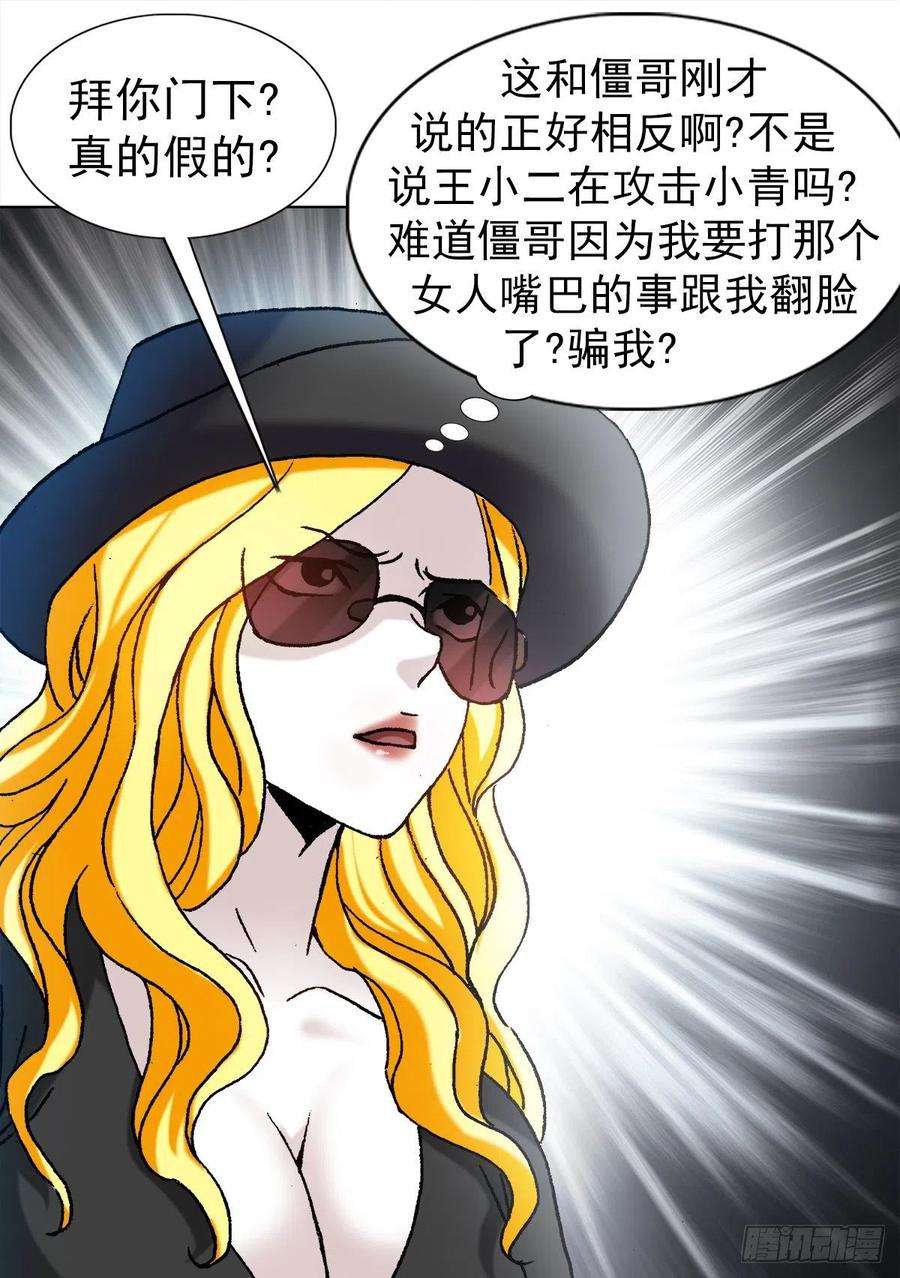 中国惊奇先生1191 套路