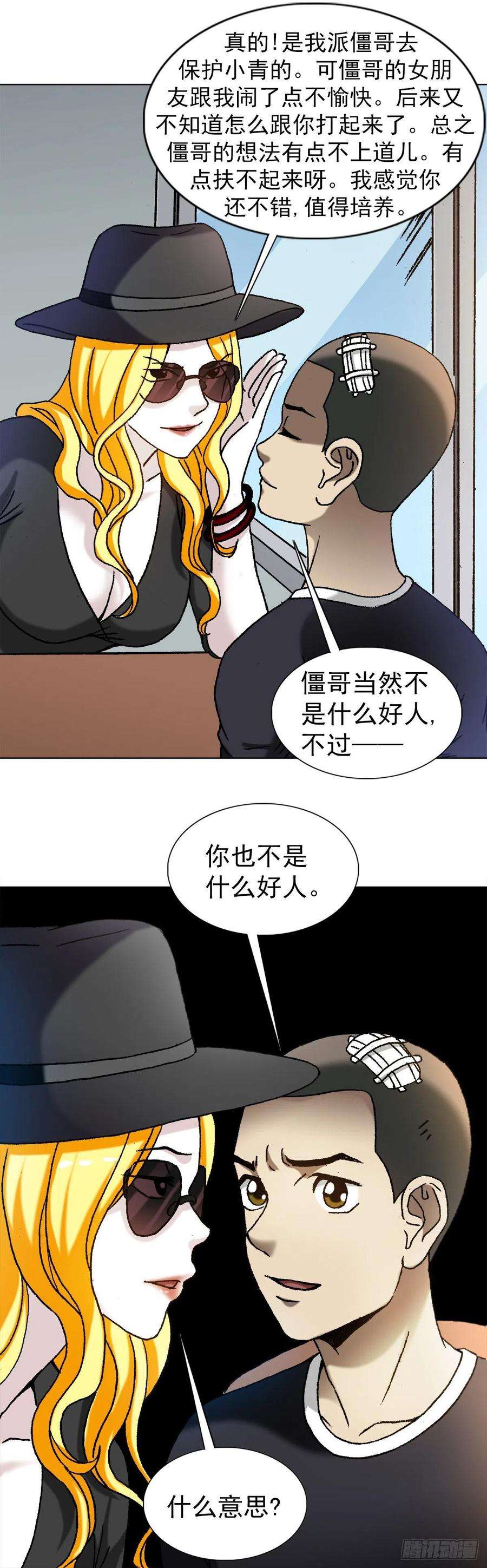 中国惊奇先生1191 套路
