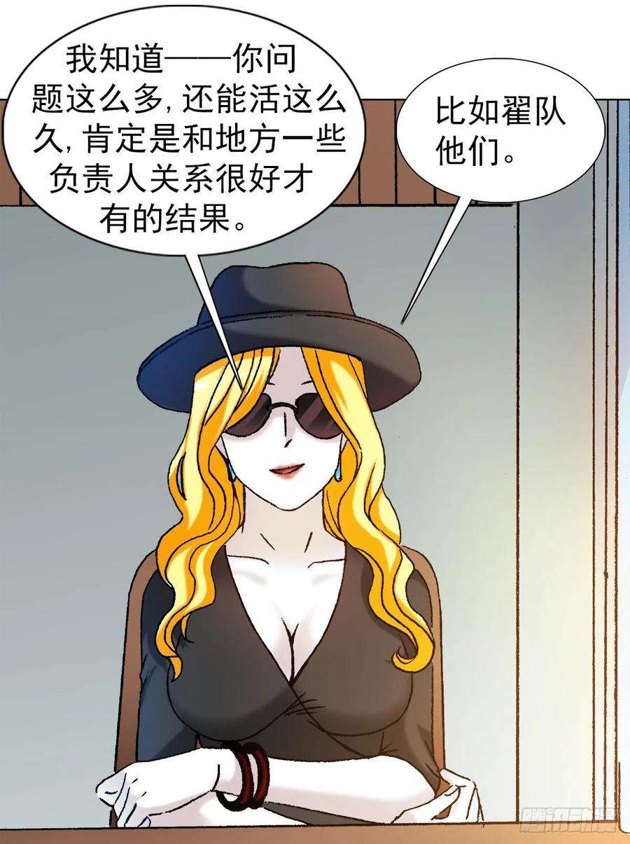 中国惊奇先生1191 套路