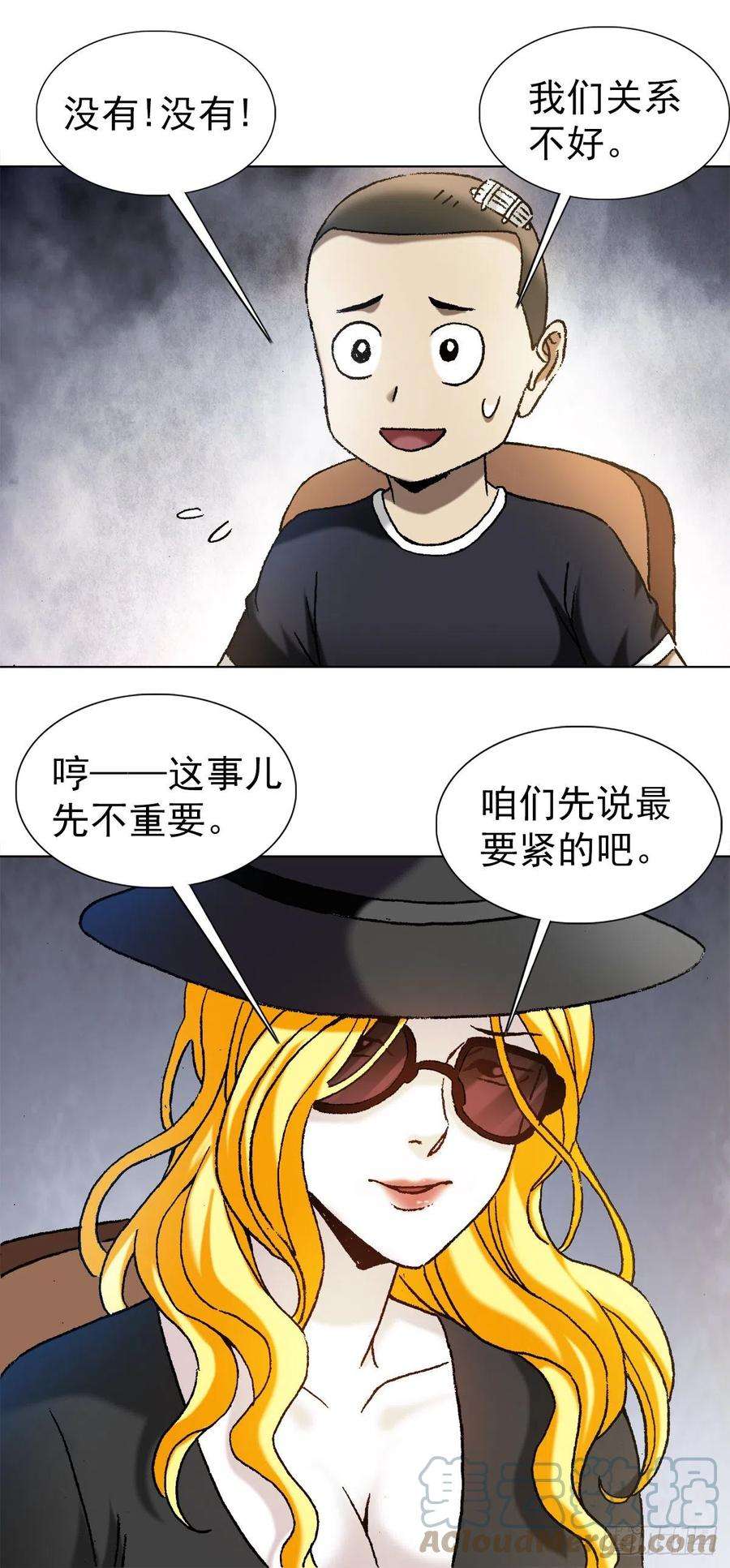 中国惊奇先生1191 套路