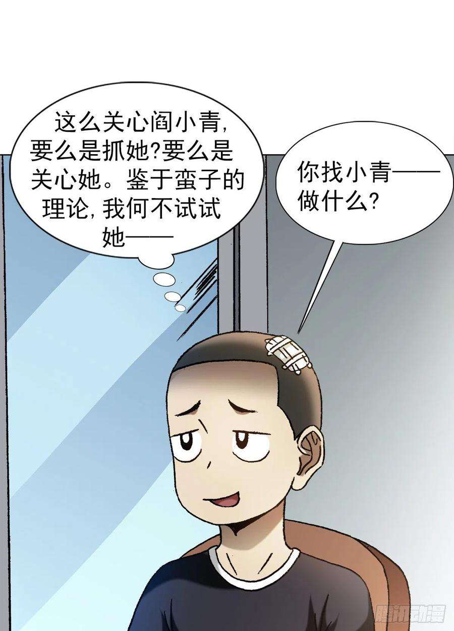 中国惊奇先生1191 套路