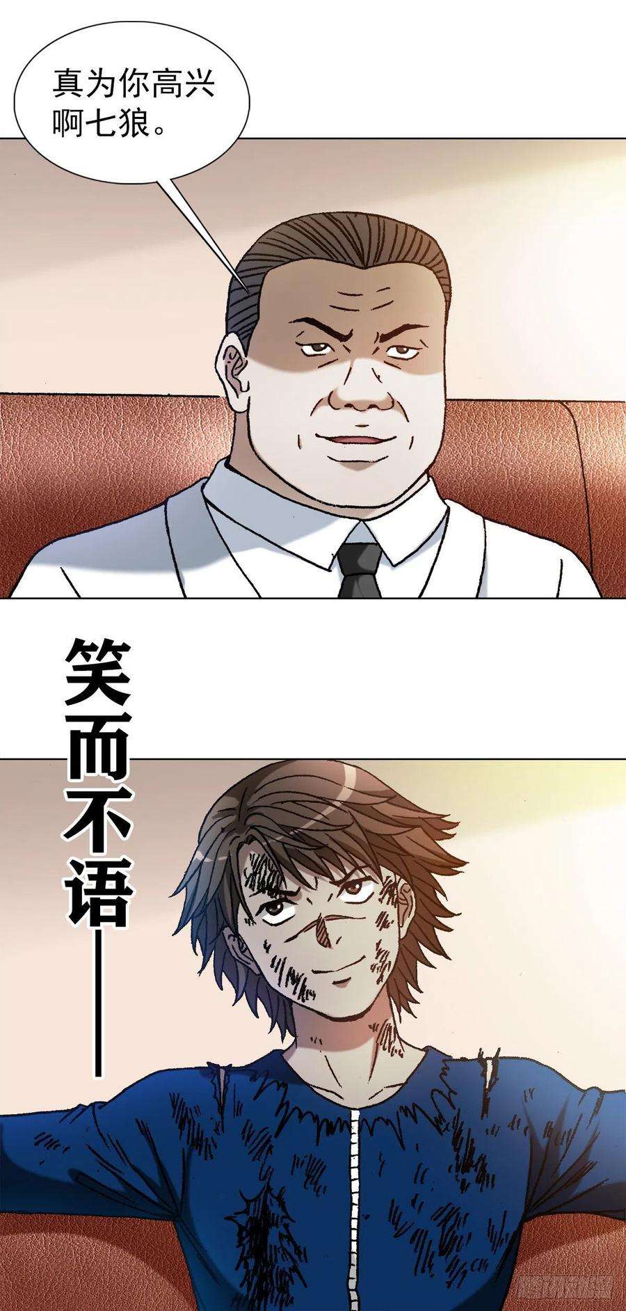 中国惊奇先生1193 摊牌