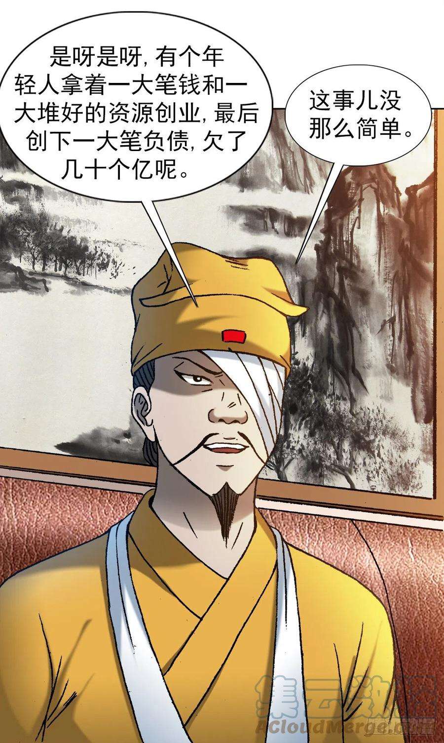 中国惊奇先生1193 摊牌