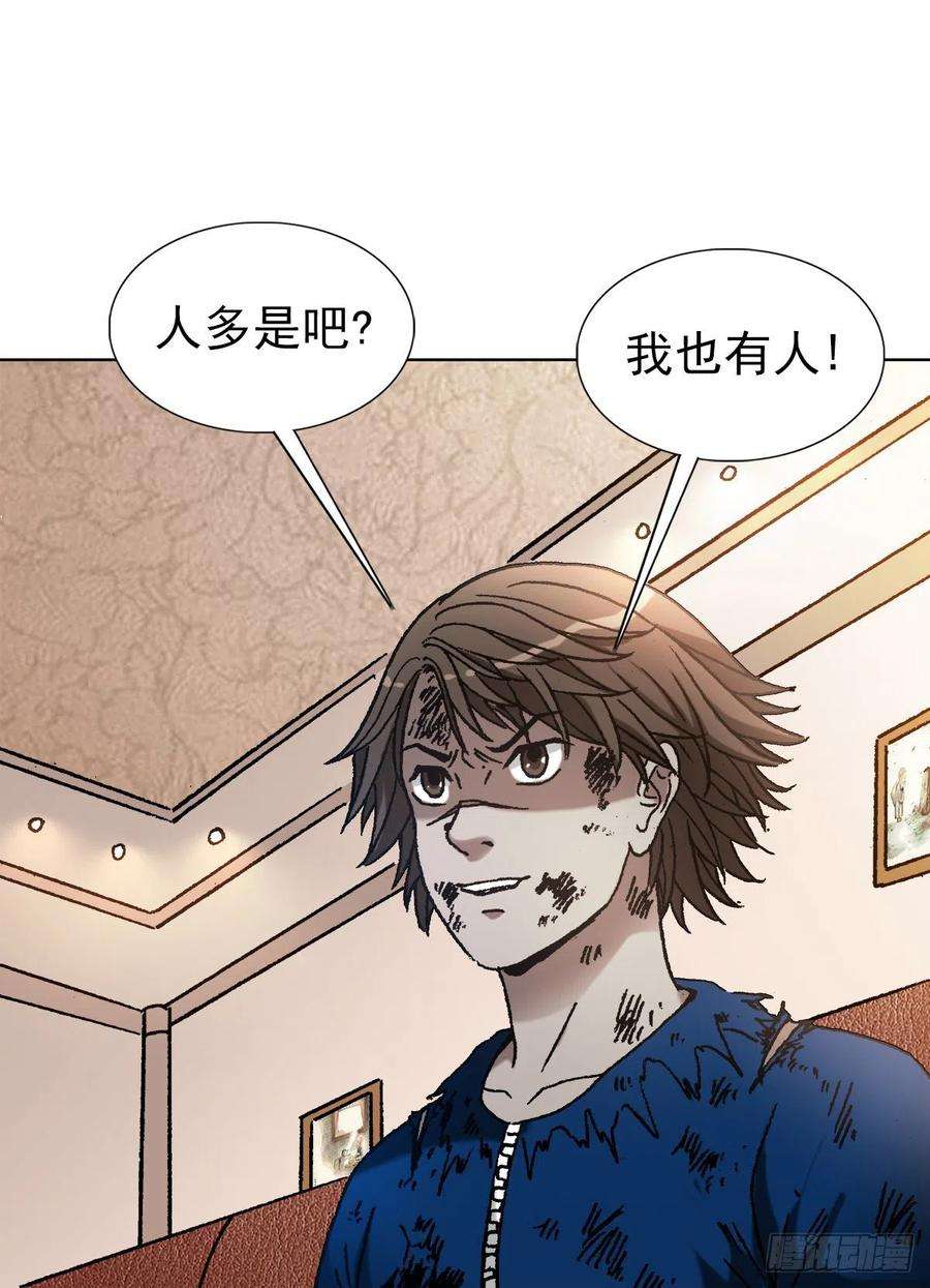 中国惊奇先生1193 摊牌