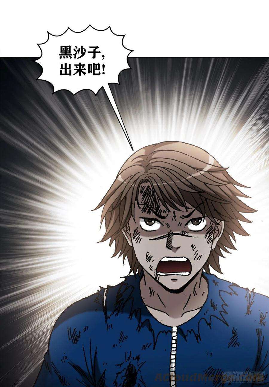 中国惊奇先生1193 摊牌