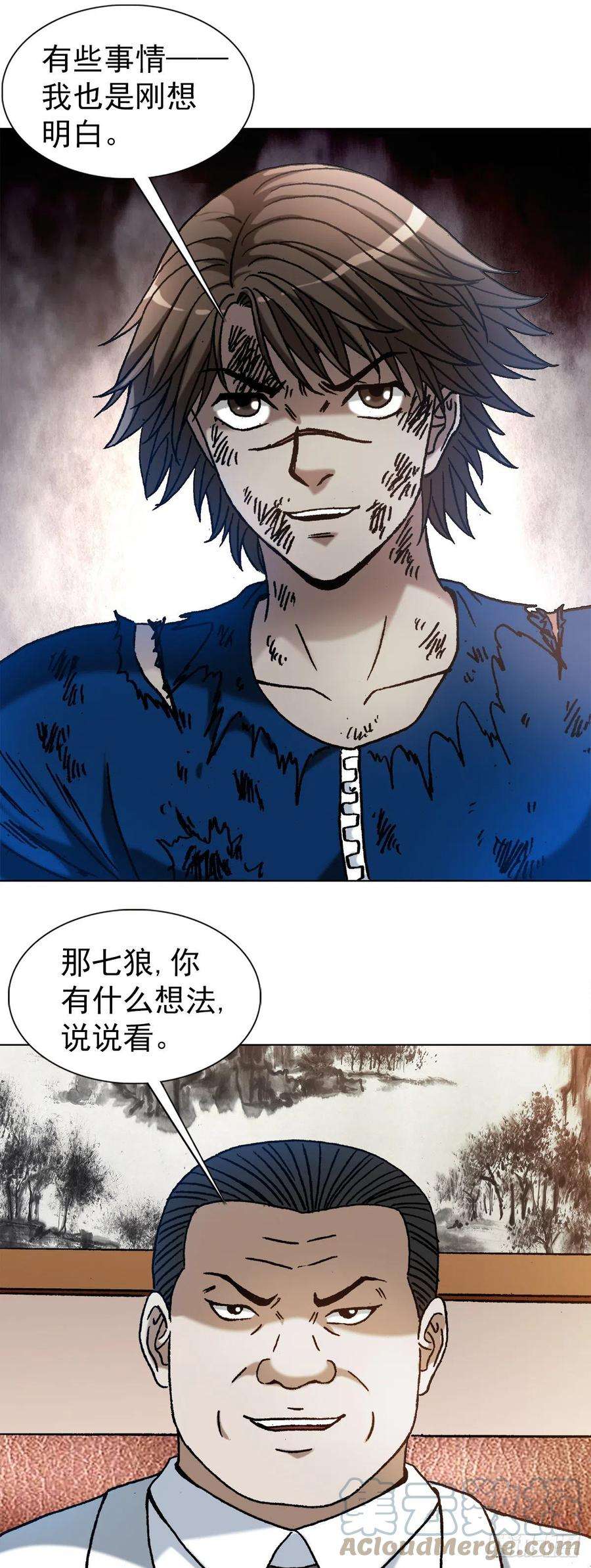 中国惊奇先生1193 摊牌