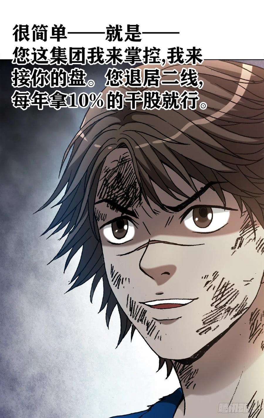 中国惊奇先生1193 摊牌