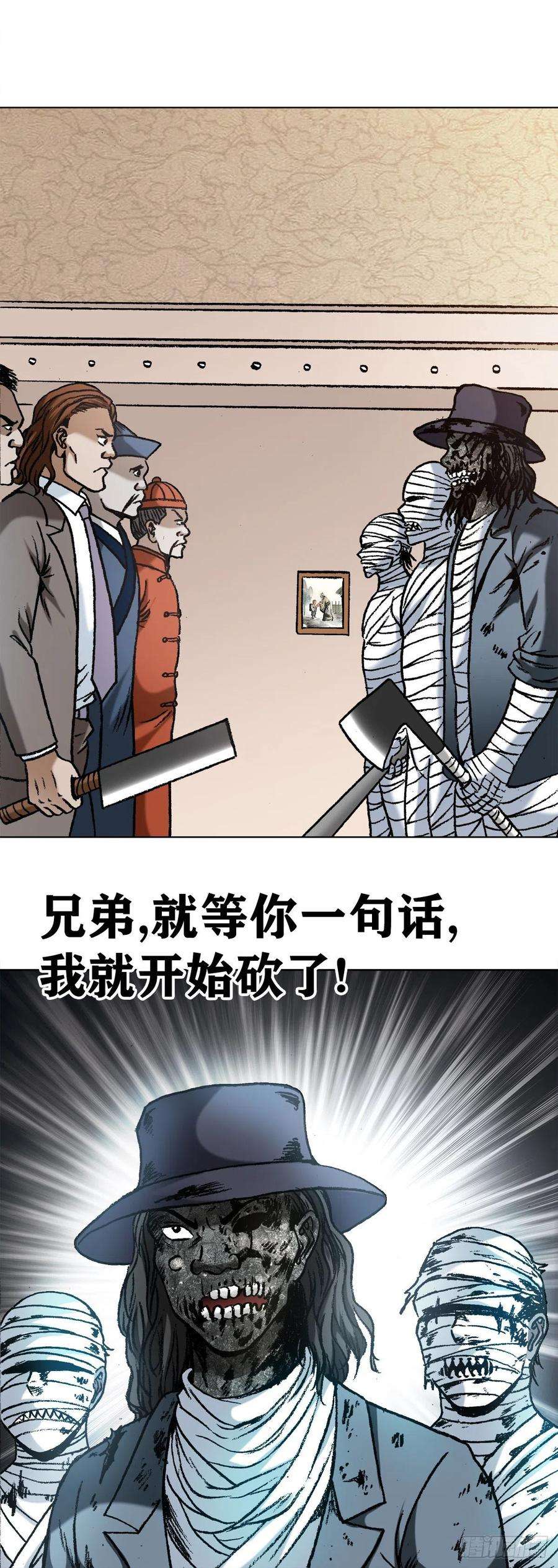 中国惊奇先生1194 崩溃