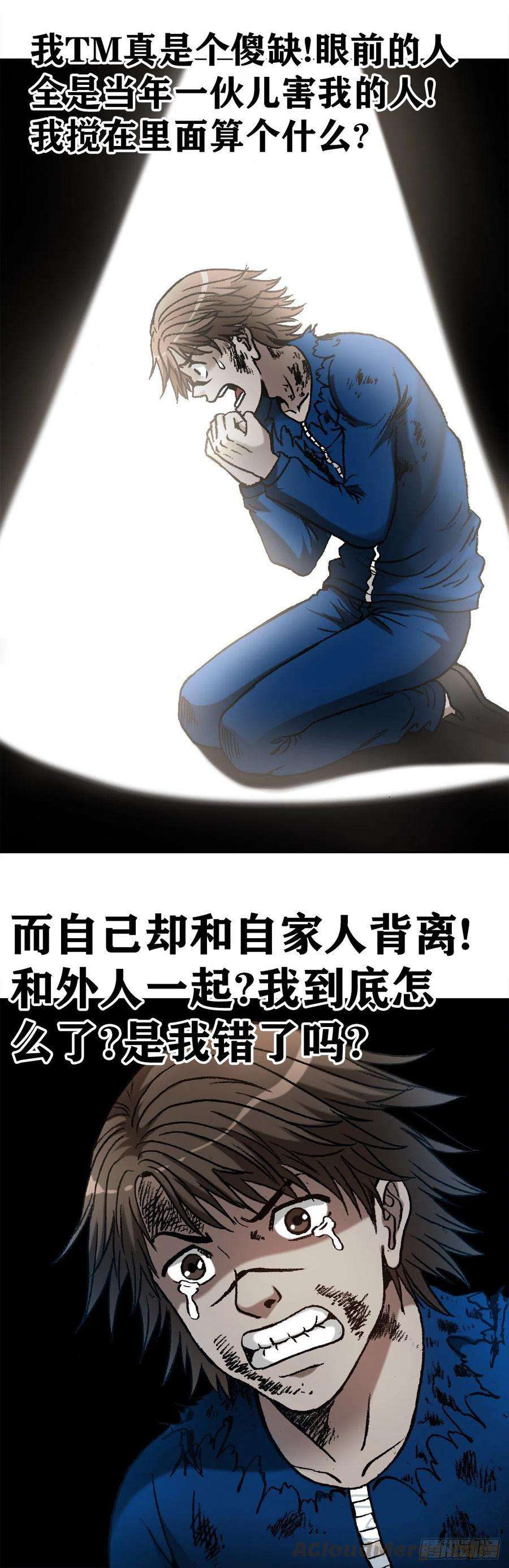 中国惊奇先生1194 崩溃