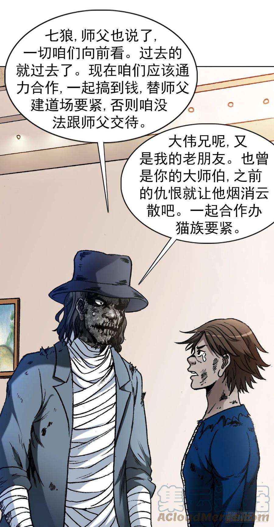 中国惊奇先生1194 崩溃