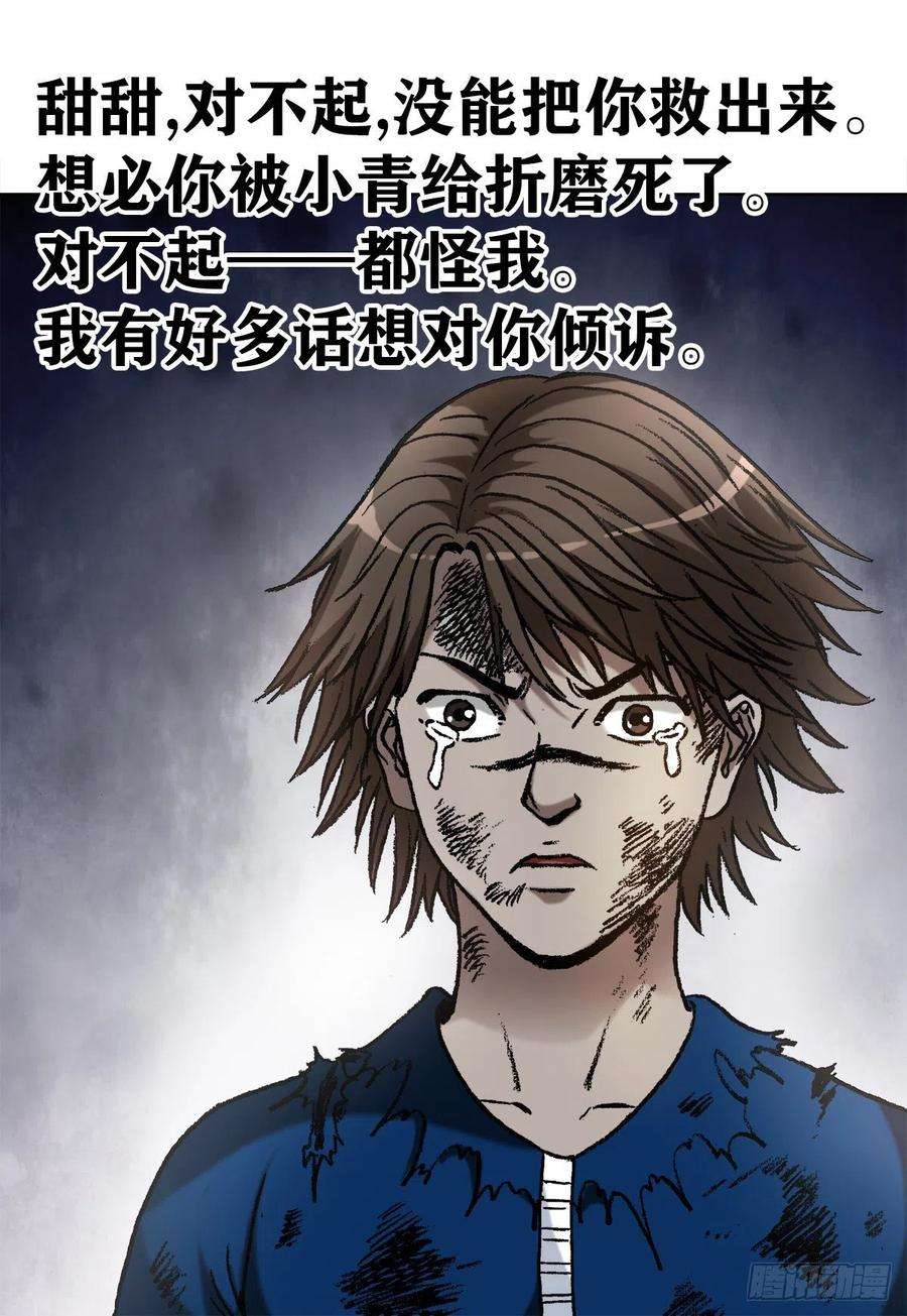 中国惊奇先生1194 崩溃