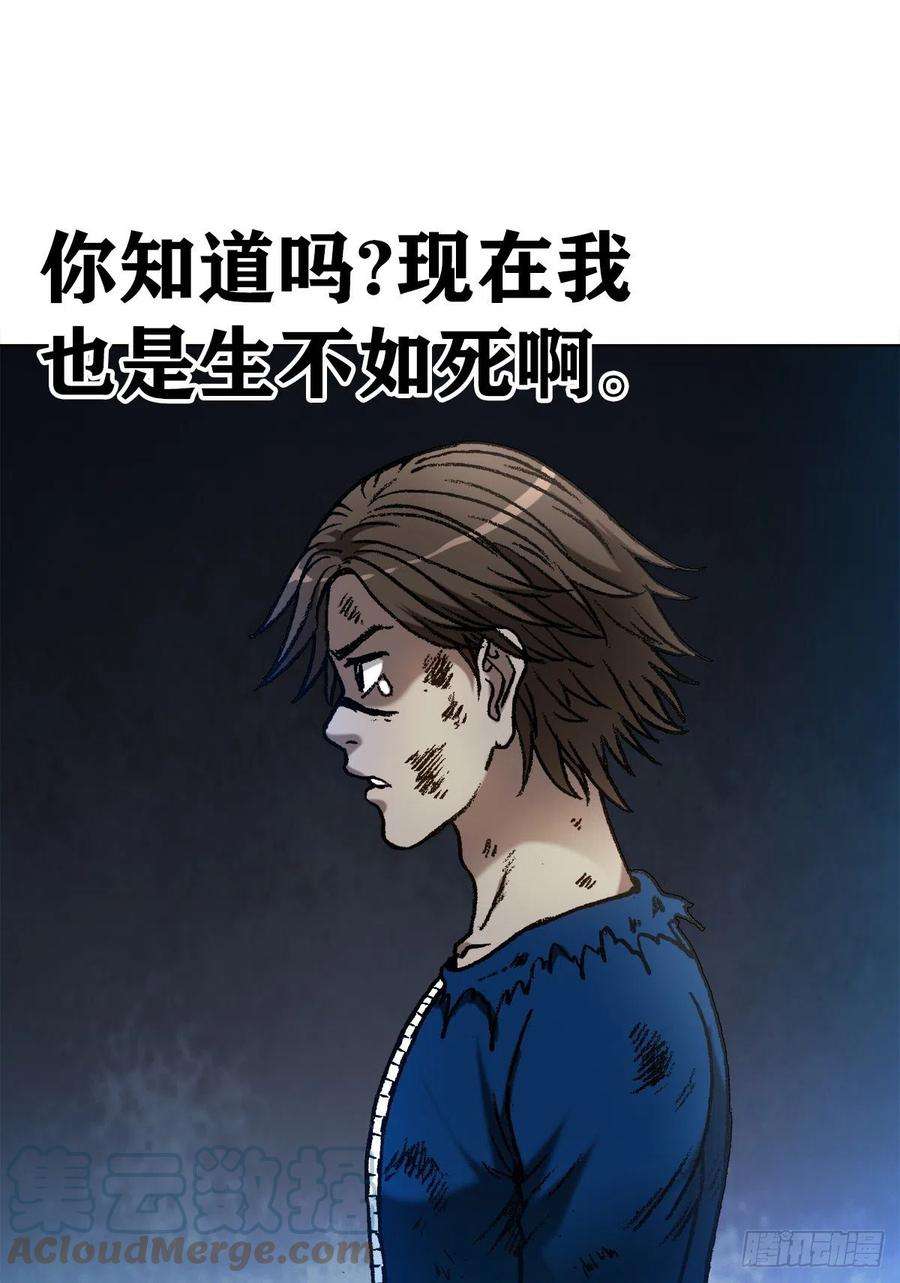 中国惊奇先生1194 崩溃