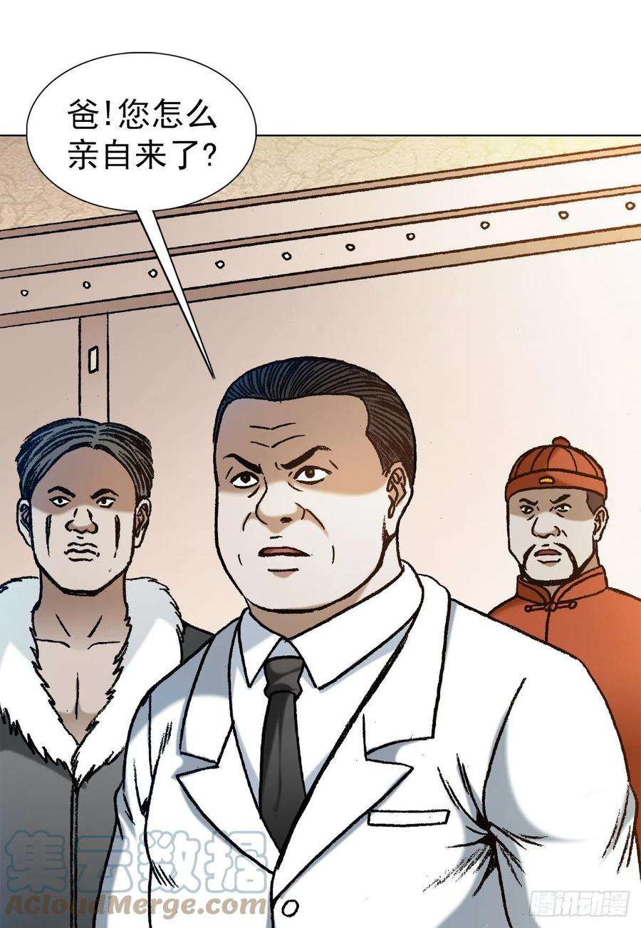 中国惊奇先生1194 崩溃