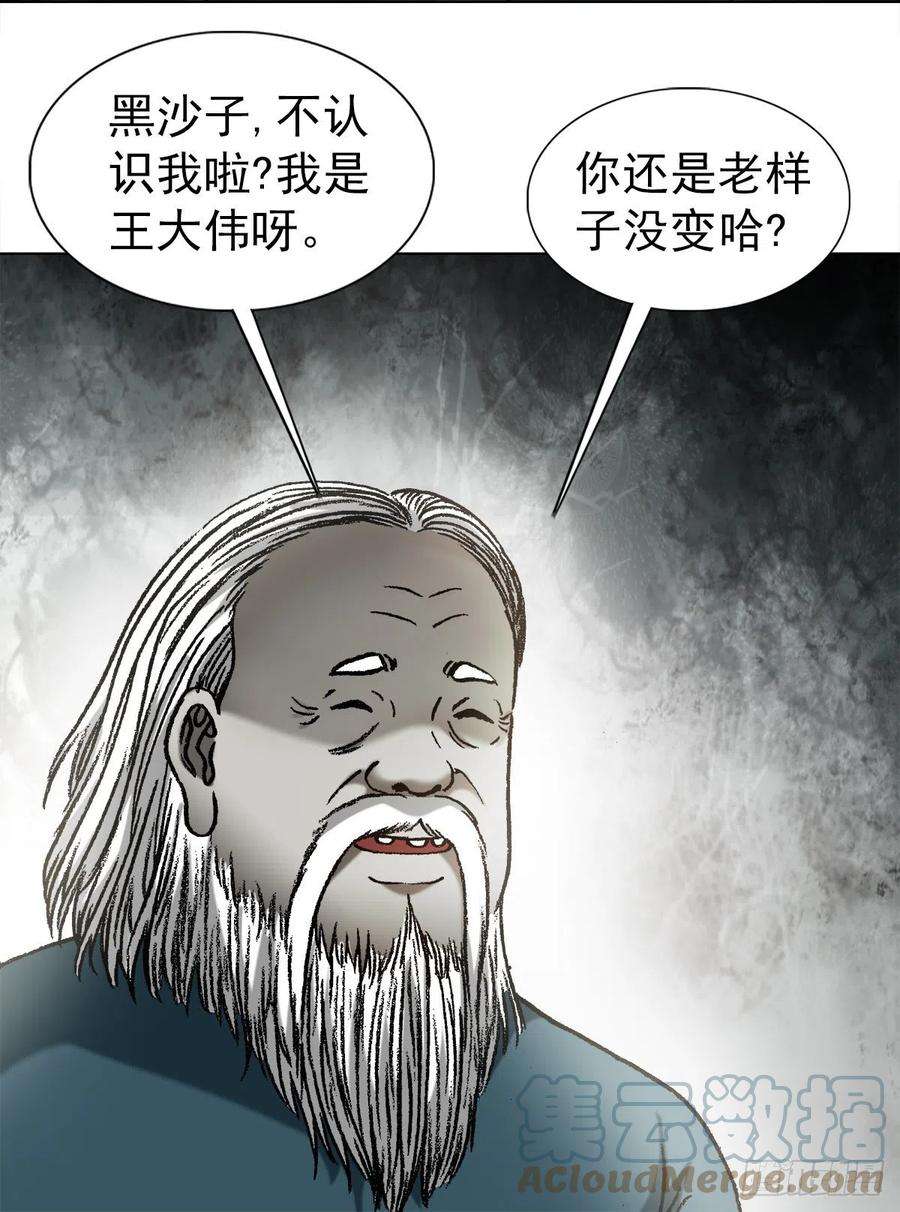 中国惊奇先生1194 崩溃