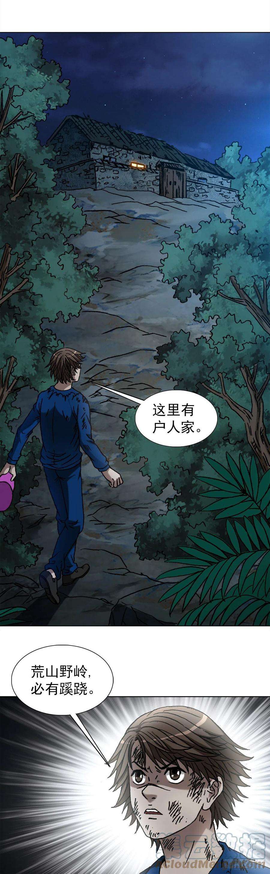 中国惊奇先生1194 小丑