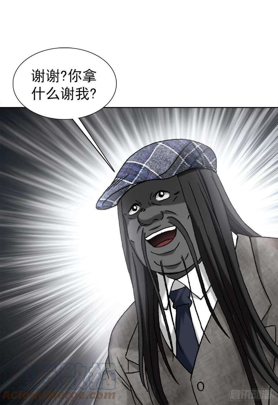 中国惊奇先生1194 小丑