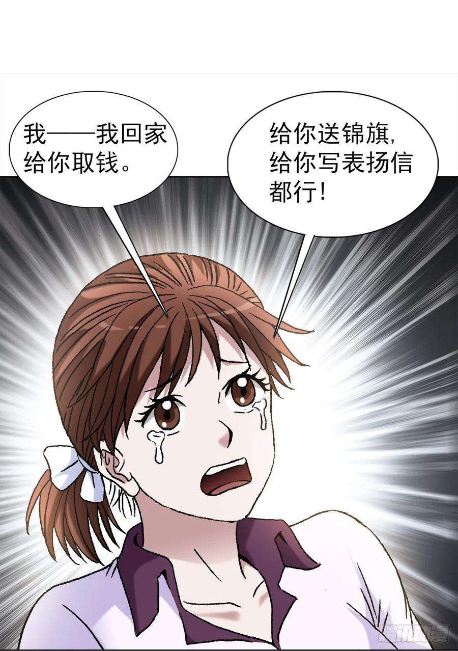 中国惊奇先生1194 小丑
