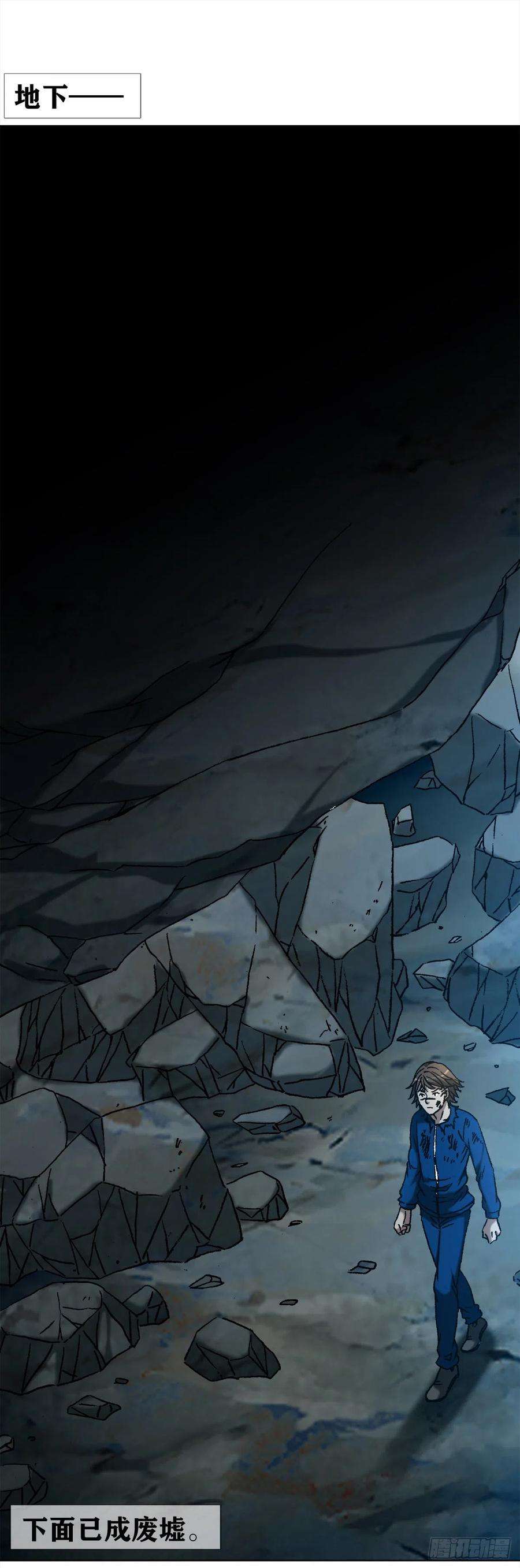 中国惊奇先生1194 小丑
