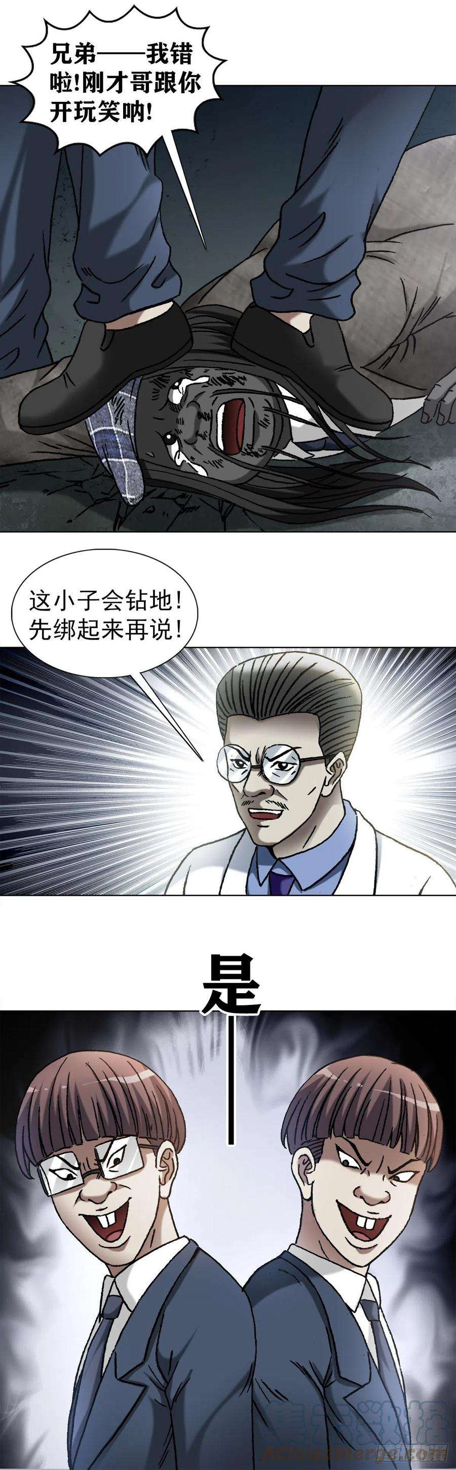 中国惊奇先生1196 贼心尼大龙