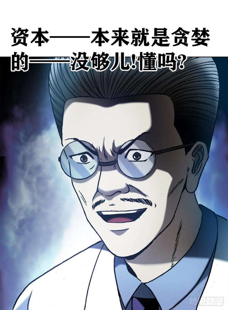 中国惊奇先生1197 贪婪