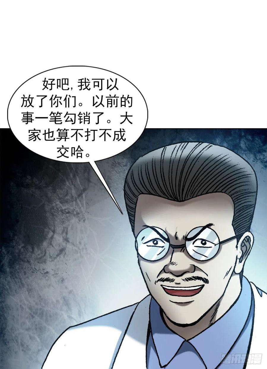 中国惊奇先生1197 贪婪