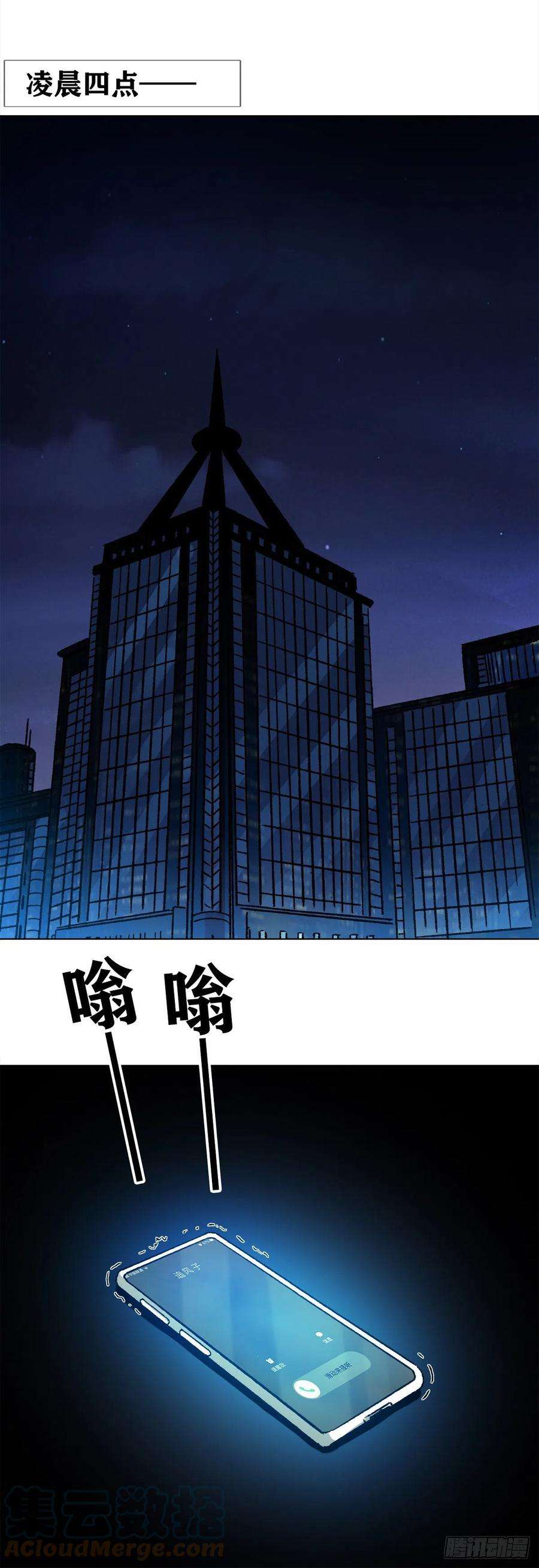 中国惊奇先生1198 战前之夜