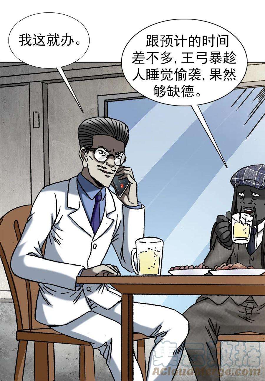 中国惊奇先生1198 战前之夜