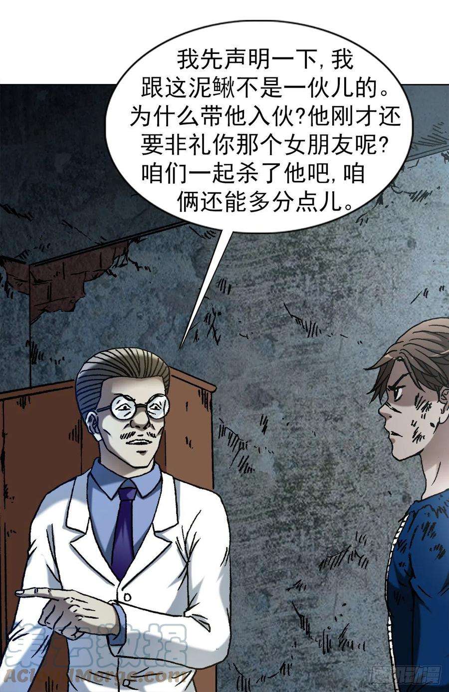 中国惊奇先生1198 战前之夜