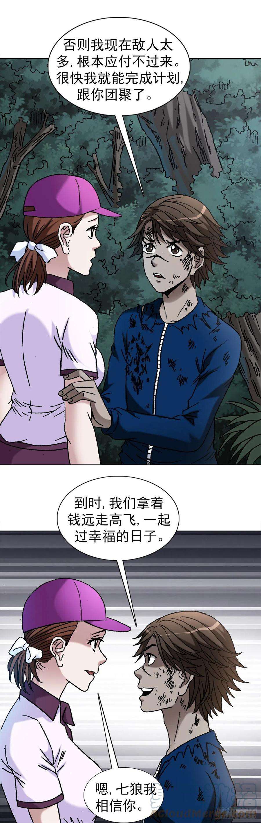 中国惊奇先生1198 战前之夜