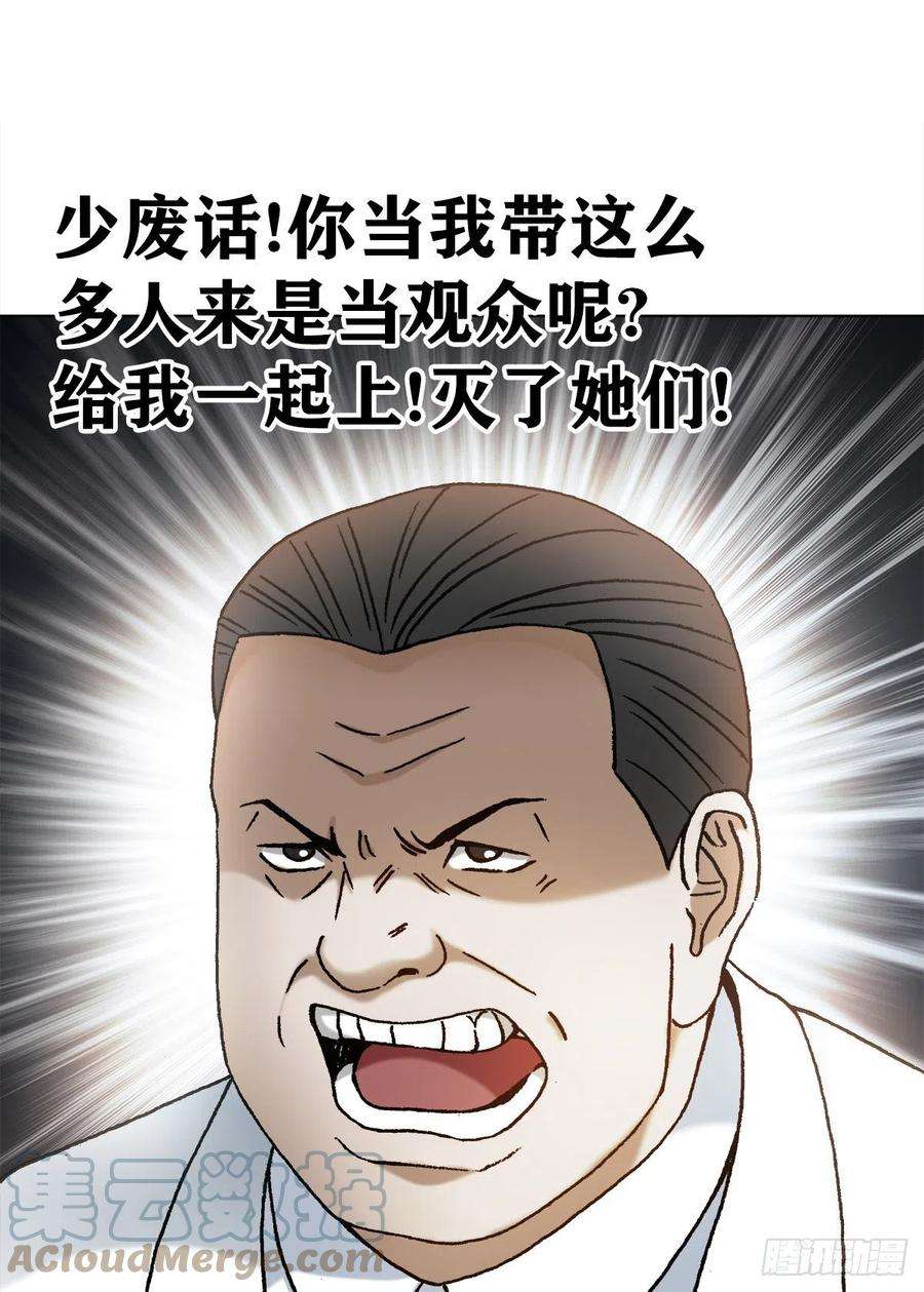 中国惊奇先生1199 偷袭总部