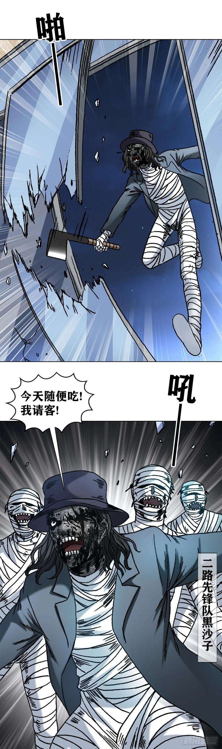 中国惊奇先生1199 偷袭总部