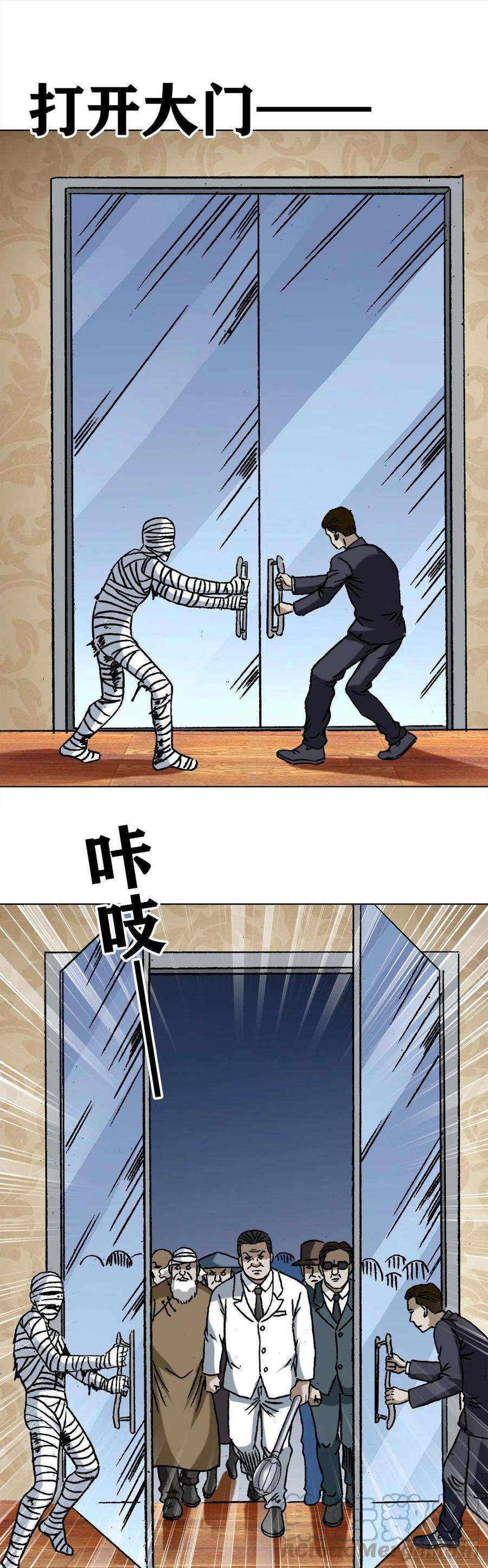中国惊奇先生1199 偷袭总部