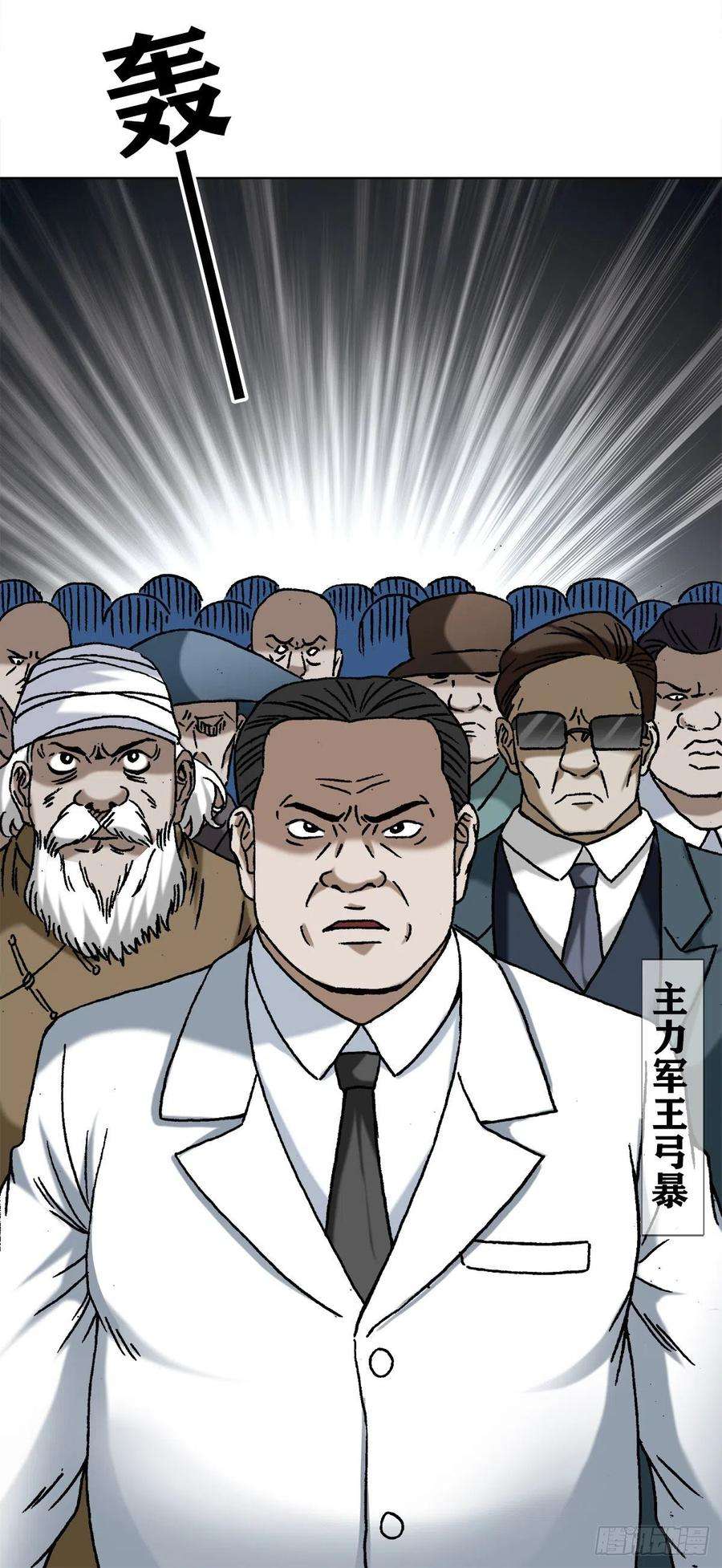中国惊奇先生1199 偷袭总部