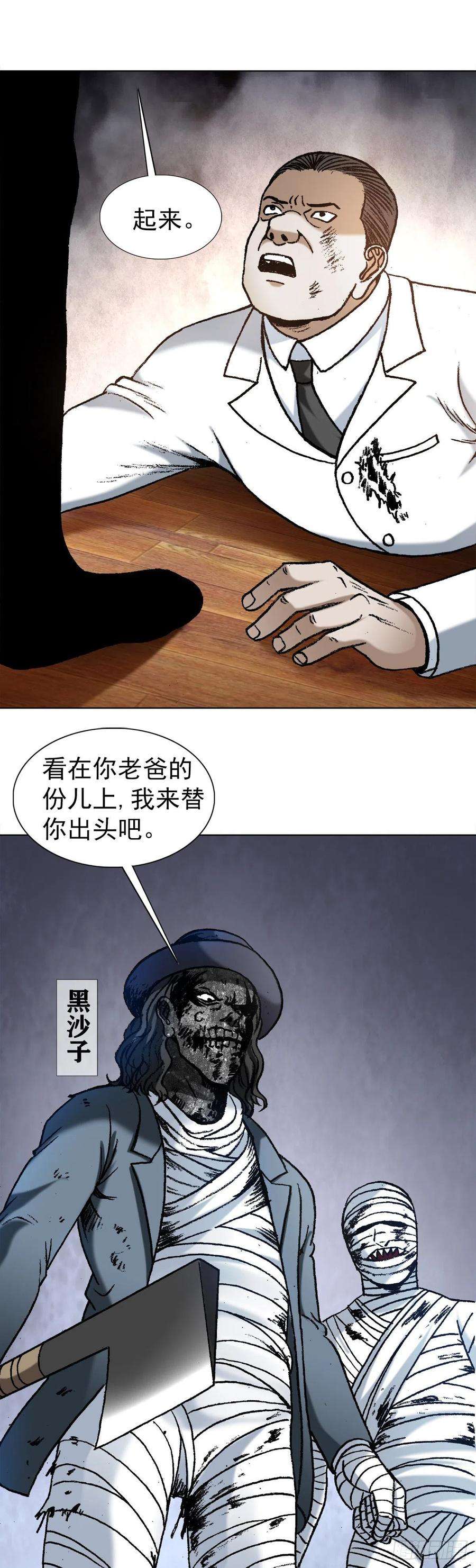 中国惊奇先生1200 正面开撕