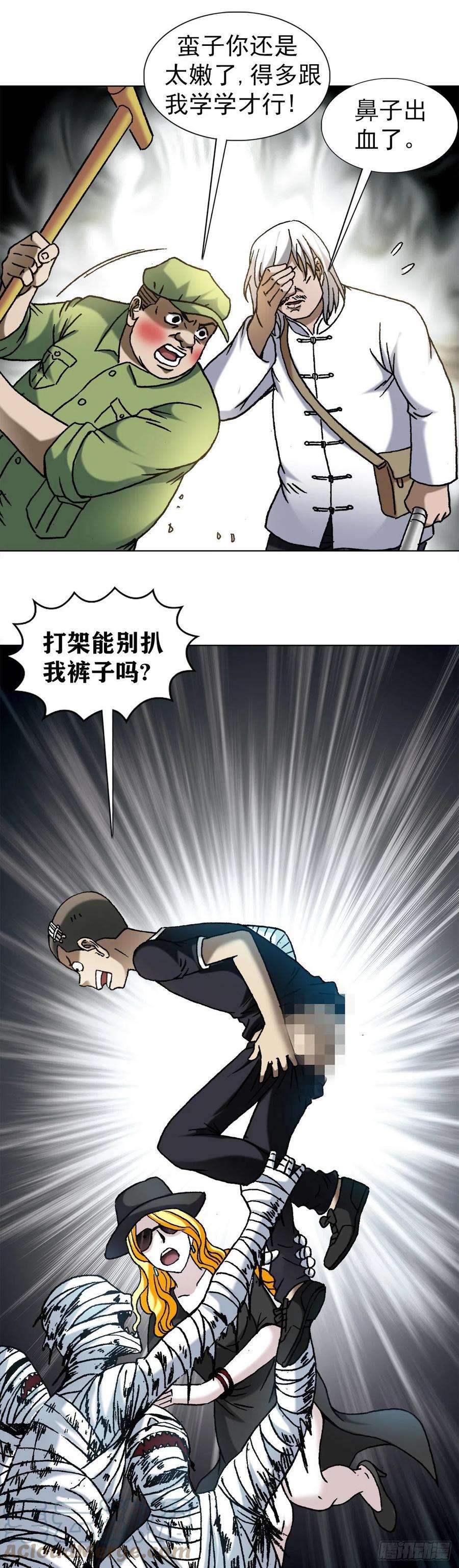 中国惊奇先生1201 人海战术
