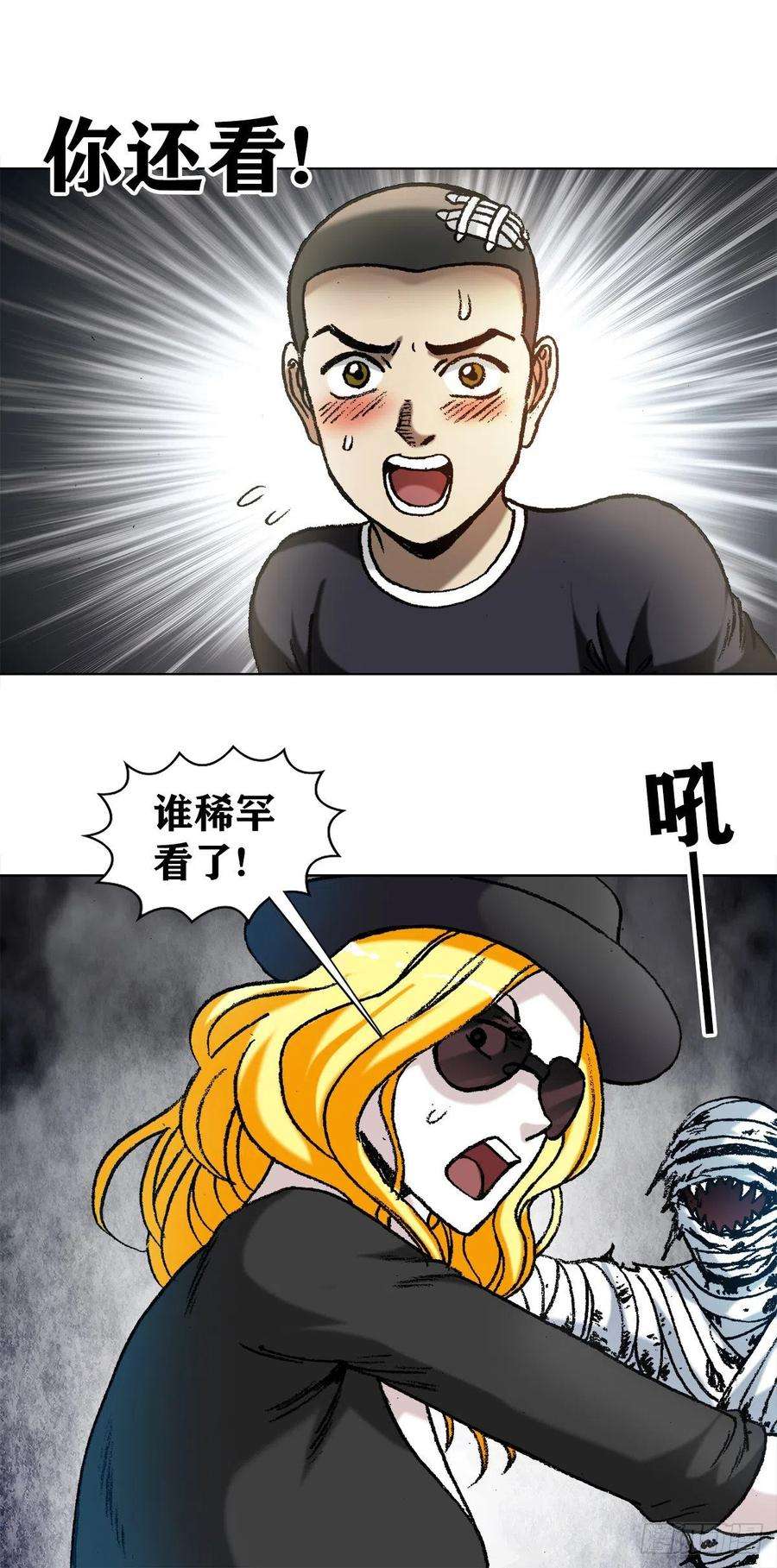 中国惊奇先生1202 蛮子破阵