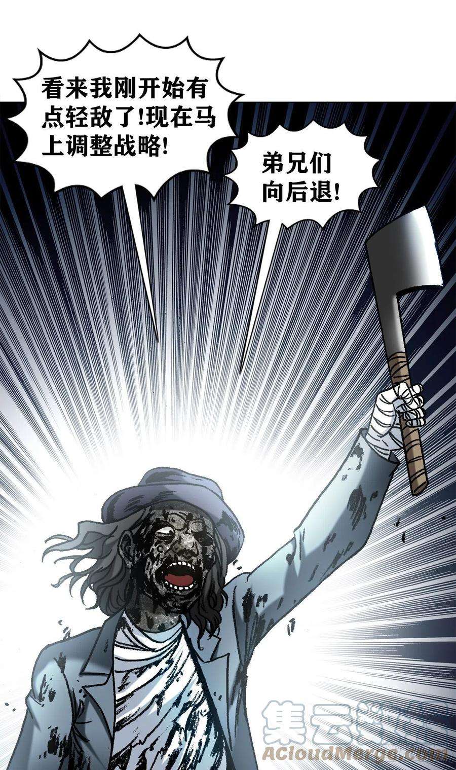 中国惊奇先生1202 蛮子破阵