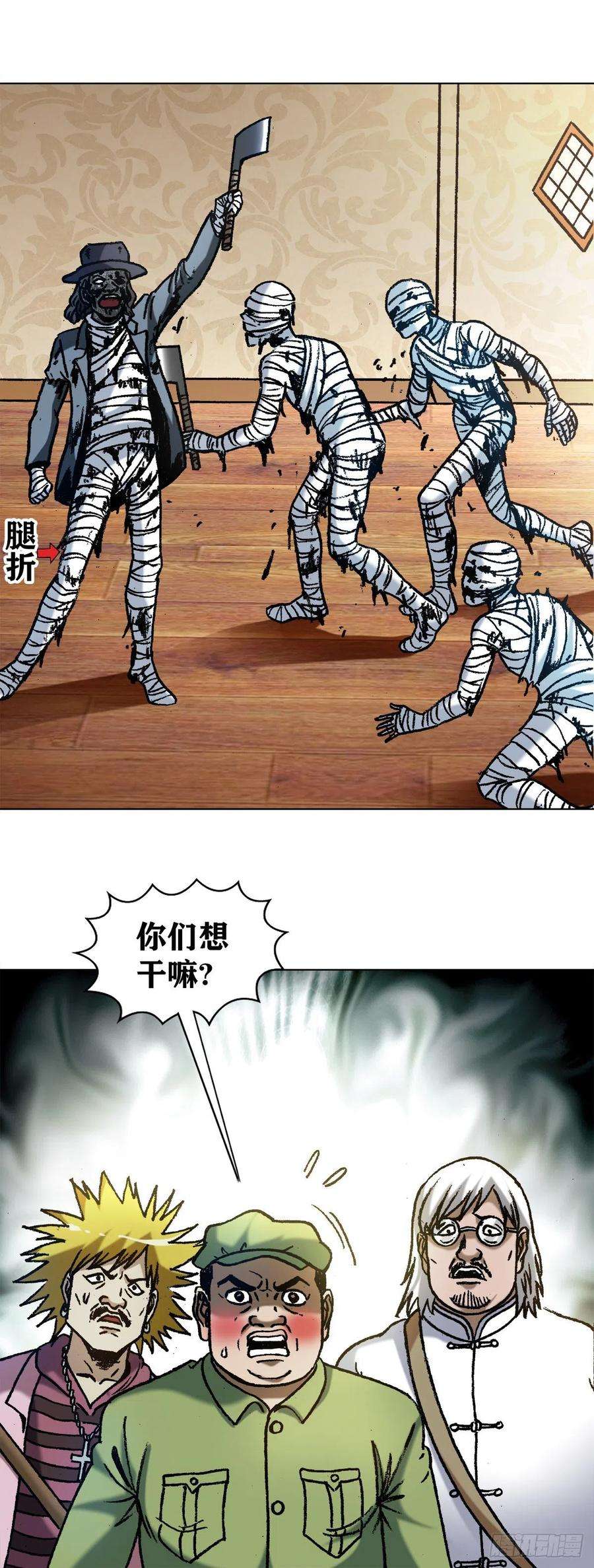 中国惊奇先生1202 蛮子破阵