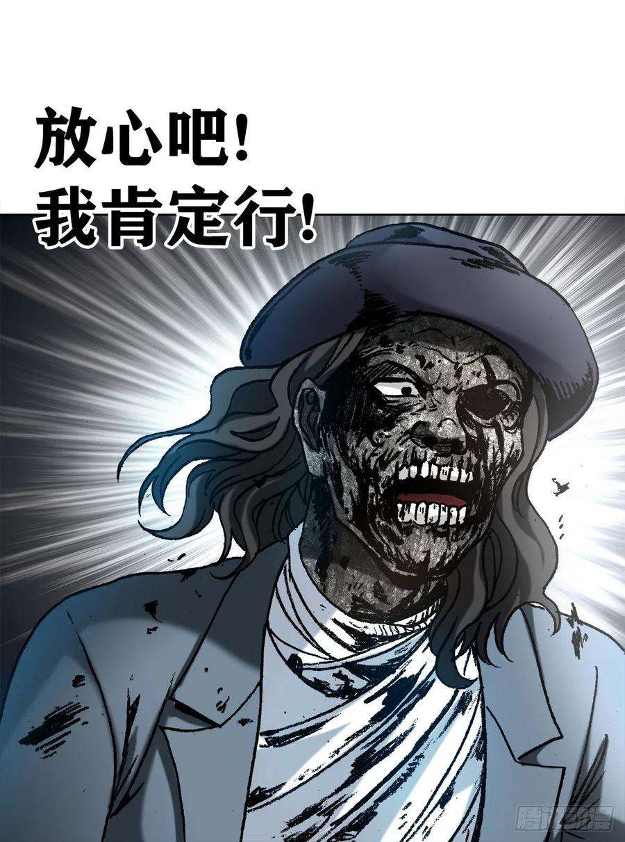 中国惊奇先生1202 蛮子破阵