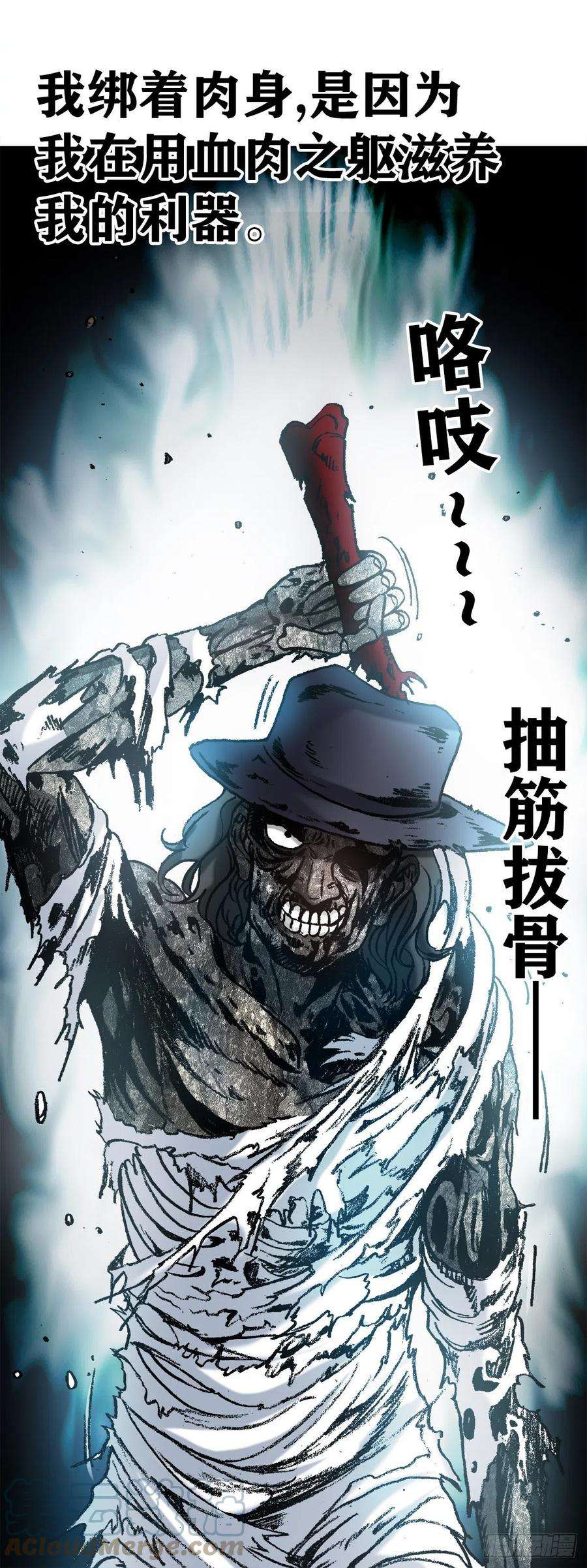 中国惊奇先生1203 出绝招