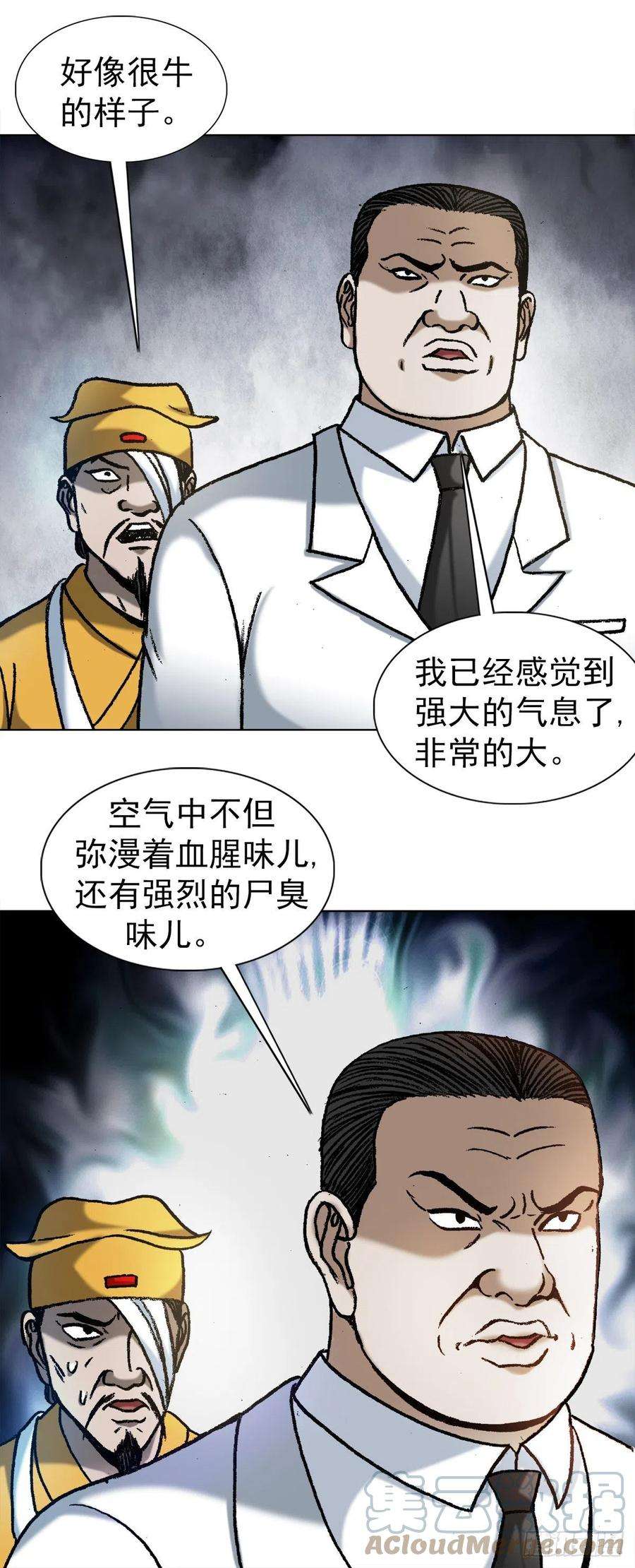 中国惊奇先生1203 出绝招
