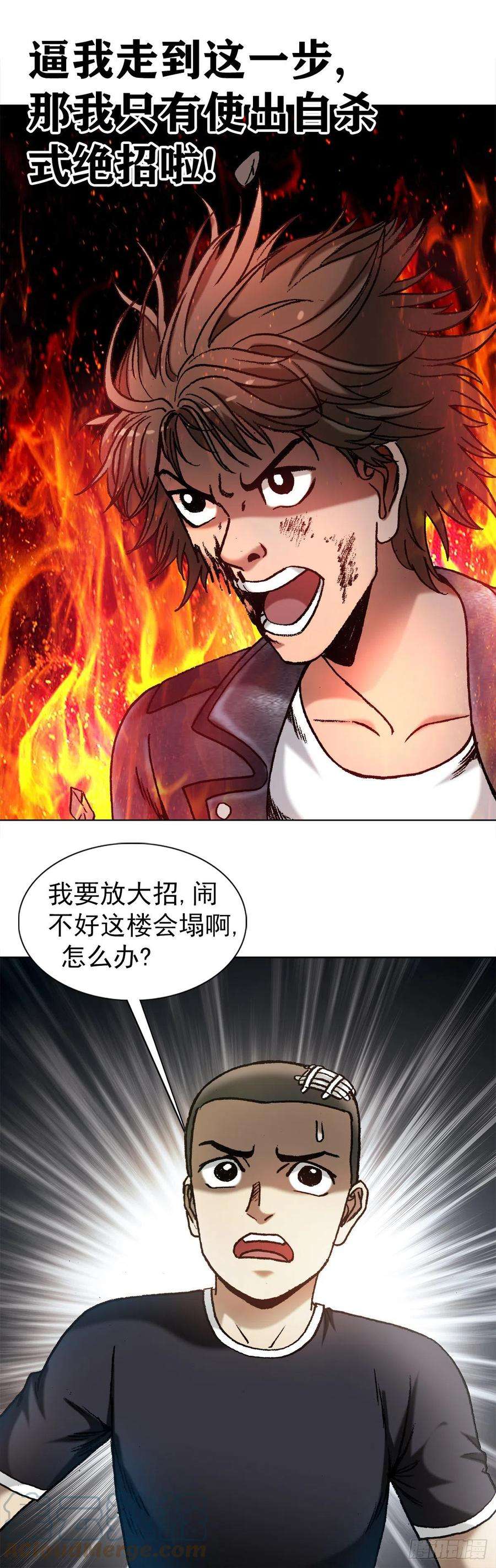 中国惊奇先生1203 出绝招