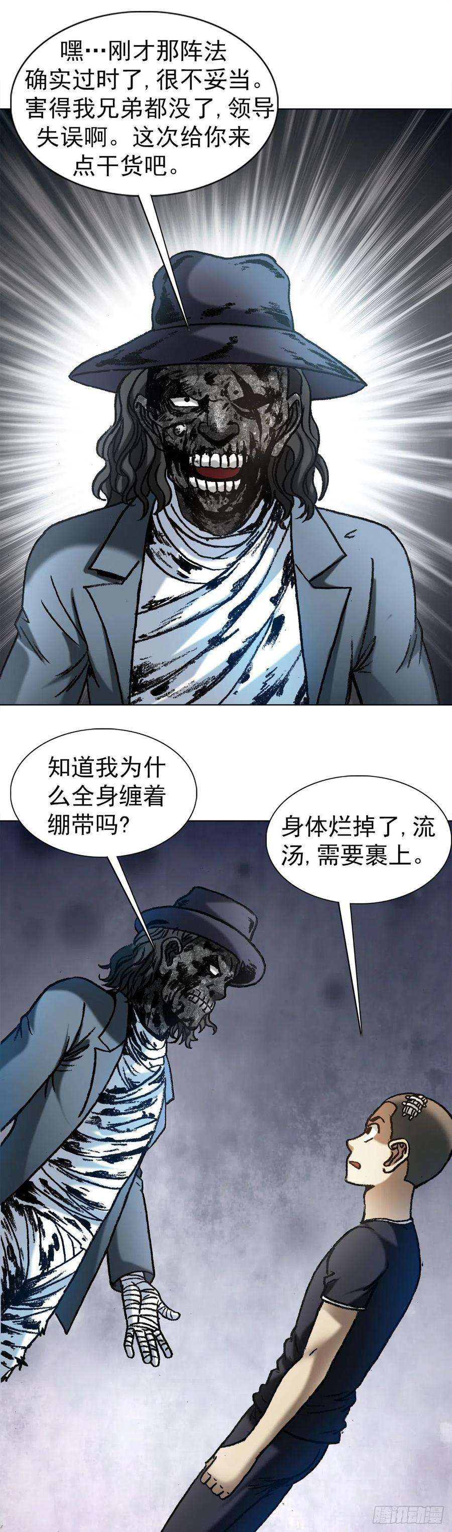 中国惊奇先生1203 出绝招