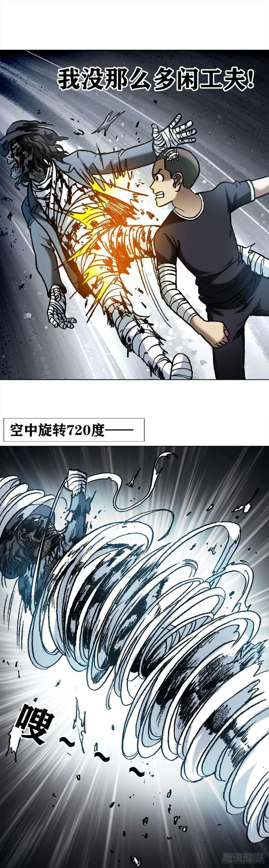 中国惊奇先生1203 出绝招